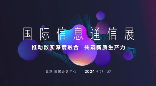 光无际携黑科技亮相第32届PT展，5G通信技术服务引领行业新浪潮