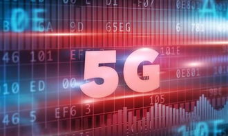 5g 电子产品世界