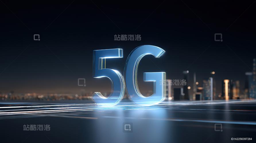 5G通讯技术 赋能城市美好生活新图景